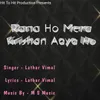 About rana ho mera krishan aaya ho Song