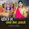 About Khimaj Ma Ramva Ne Vega Aavjo Song
