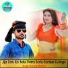 About Jija Tosu Ko Bolu Tharo Sadu Sanisar Kutego Song