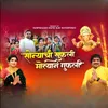 About Sonychi Suphali Motyane Guphali Song