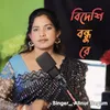 About Bideshi Bondhu Re Song