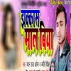 About Jhakash Mal Biya Song