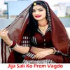 Jija Sali Ko Prem Vagdo