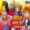 About Media Wala Laar Chatna Ba Song