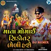 About Mata Momai Sikotar Bheli Hashe Dj Remix Song