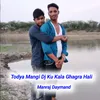 Todya Mangi Dj Ku Kala Ghagra Hali