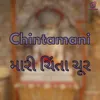 About Chintamani Mari Chinta Chur Song