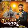 About Suraj Dada No Avsar Song