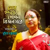 About Mor Hridoyer Gopon Bijon Ghore Song