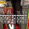 Beriwali Ree Mata Beriwali Ree