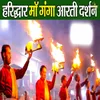 About Haridwar Maa Ganga Aarti Darshan Song
