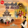 About Mandvi Ni Maa Meldi Song
