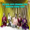 About He Meri Maat Bhawani Tere Darshan Karne Aaya Song