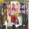 Main Tere Bhawan Main Aayi Ri De Darshan Mansa Mai Ri
