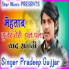 About Mehtab Gurjar Teri Pal Pal Yaad Satati Song