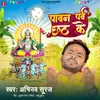 About Pawan Parab Chhath Ke Song