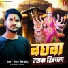 About Baghwa Rathwa Khichata Song