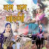 About Cham Cham Chandani Song