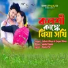 About Kolshi kangke Niya Shokhi Song