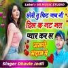 About Chori Tu Fit Jach Gi Dil K Nut Mat Pyaar Kar L Jakhmi Andaaz Me Song