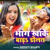 About Bhang Khake Bada Dolat Song