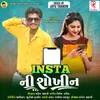 About Insta Ni Shokhin Full Track Song