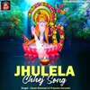 Jhulela Chhej Song