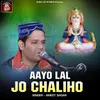 About Aayo Lal Jo Chaliho Song