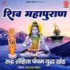 Shiv Mahapuran Rudra Sanhita Pancham Yuddha Khand Adhyay-55, 56