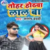 About Tohar Hothwa Lal Ba Song