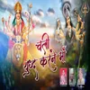 About Chali Yudh Karne Maa Sun Song