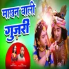 About Makhanwali Gujjri Song