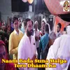 About Naam Bada Suna Maiya Tere Dhaam Ka Song