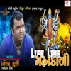 About Life Line Mahakali Song