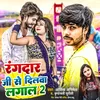 About Rangdar JI Se Dilwa Lgale 2 Song