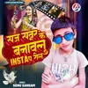 Saj Sawar Ke Banawelu Insta Pa Reel