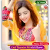 About Laal Tamatar Mirchi Khave Song