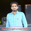 Thare Bai Lugdi Le Aayo Byan Ji