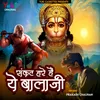 About Sankat Hare Hain Ye Balaji Song