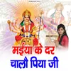 About Maiya Ke Dware Jaau Piya Ji Song