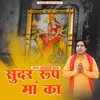 About Sunder Roop Maa Ka Song