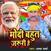 Modi Bahute Jaruri Hai