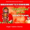 About Manojavam Marut Tulya Vegam Meaning Song