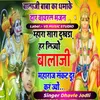 About Mhara Sara Dukhda Har Lijyo Balaji Maharaj Sankut Door Kar Jyo Song