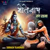 About Bholenath Sang Rehna Song
