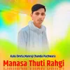 About Manasa Thuti Rahgi Song