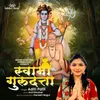 About Swami Gurudatta Song