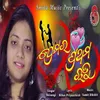 About Prema Ra Prathama Rutu Song