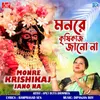 About Monre Krishikaj Jano Na Song