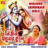 About Nirjono Jamunar Kule Song